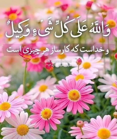 عکس پروفایل واتساپ مذهبی دخترانه