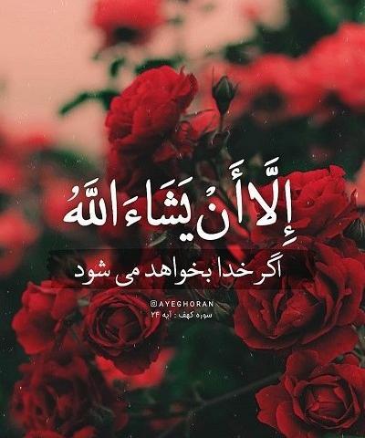 عکس پروفایل واتساپ مذهبی دخترانه