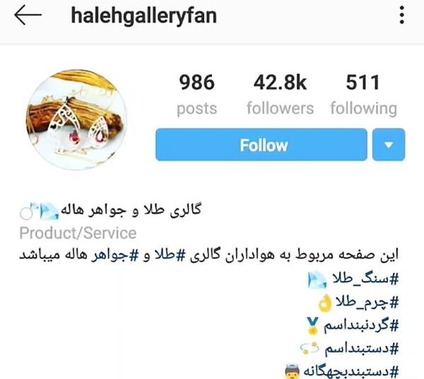 ذخیره عکس پروفایل اینستاگرام دیگران