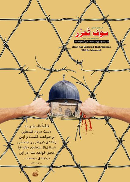 عکس پروفایل فلسطین بدون متن