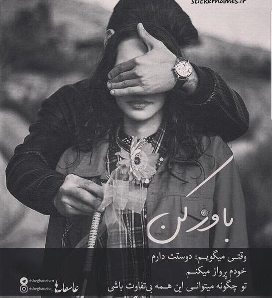 عکس پروفایل پرواز در آسمان