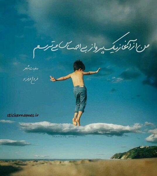 عکس پروفایل پرواز در آسمان