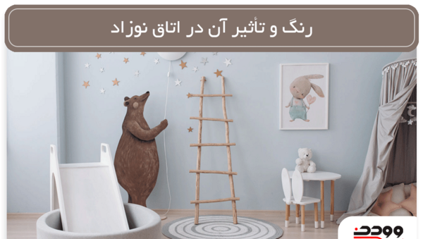 عکس چیدمان اتاق نوزاد دختر