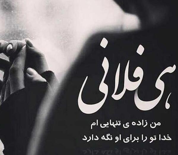 عکس پروفایل دخترانه غمگین تنهایی