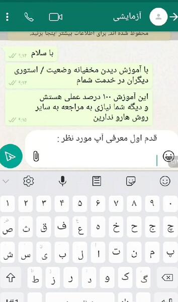 دیدن عکس پروفایل واتساپ بدون ذخیره شماره