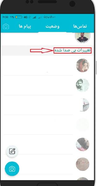 دیدن عکس پروفایل واتساپ بدون ذخیره شماره