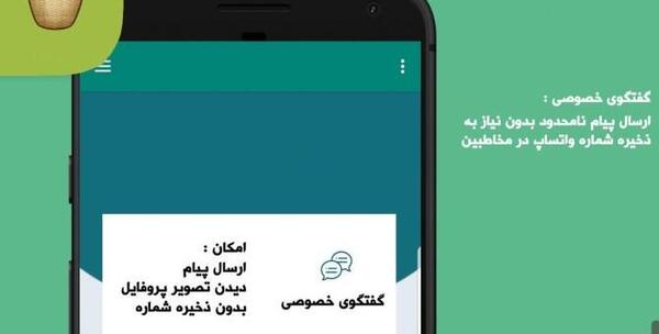 دیدن عکس پروفایل واتساپ بدون ذخیره شماره