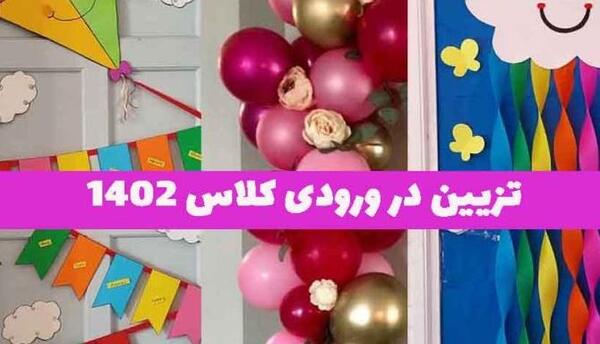 عکس تزیین دفتر املا کلاس سوم