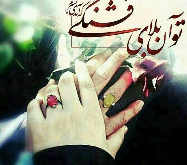 عکس پروفایل جدید همسرم