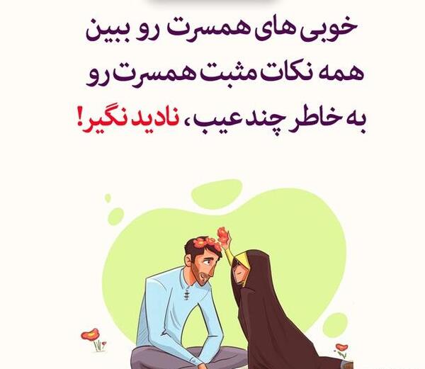 عکس پروفایل جدید همسرم