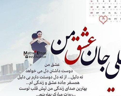 عکس پروفایل جدید همسرم
