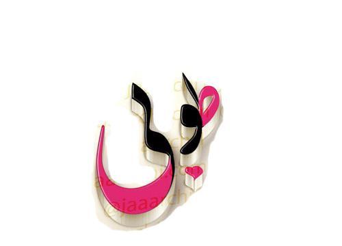 عکس پروفایل فاطمه جدید