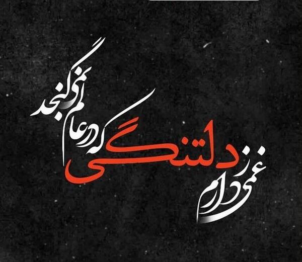 عکس حسن یزدانی برای پروفایل واتساپ