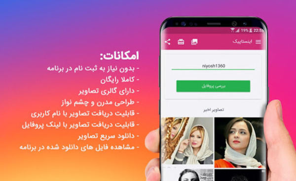 ذخیره ی عکس پروفایل اینستاگرام