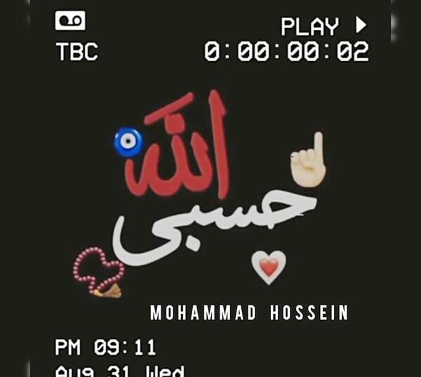 عکس پروفایل جدید حسبی الله