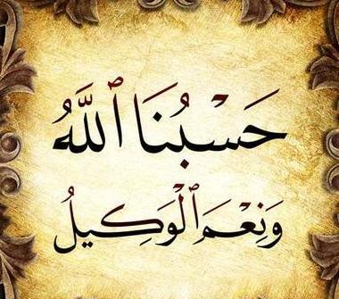 عکس پروفایل جدید حسبی الله