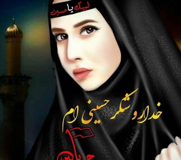 عکس پروفایل با چادر جدید