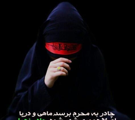 عکس پروفایل با چادر جدید
