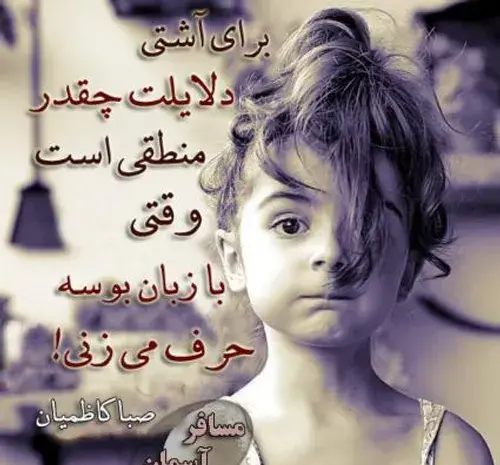 عکس پروفایل واتساپ ویسگون