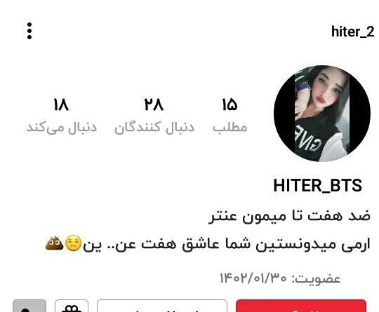 عکس پروفایل واتساپ ویسگون