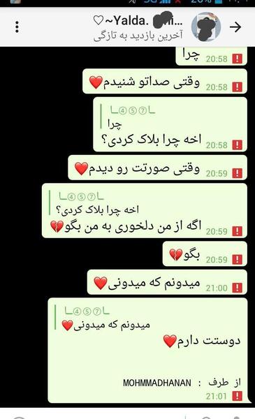 عکس پروفایل واتساپ ویسگون