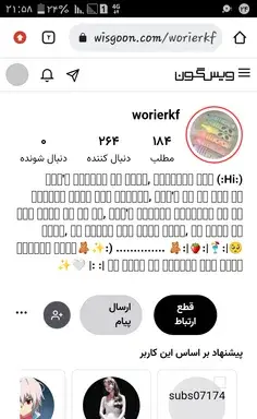 عکس پروفایل واتساپ ویسگون