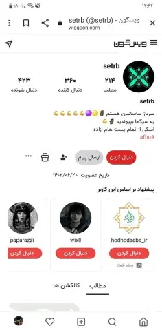 عکس پروفایل واتساپ ویسگون