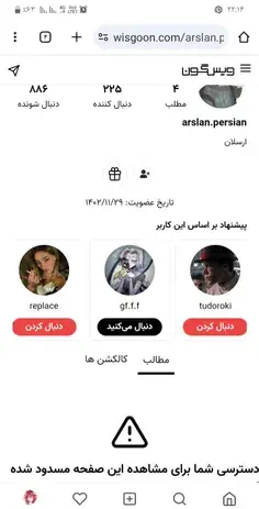 عکس پروفایل واتساپ ویسگون