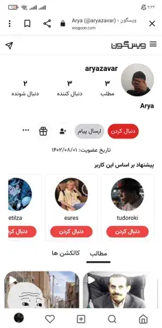 عکس پروفایل واتساپ ویسگون