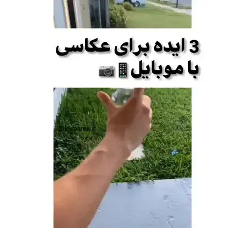 ایده ژست عکس ویسگون