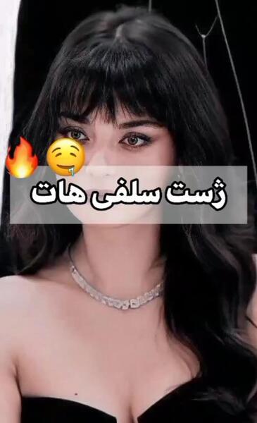 ایده ژست عکس ویسگون