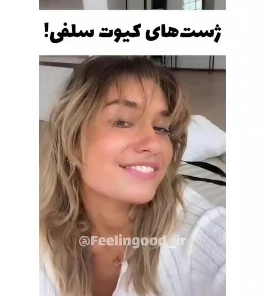 ایده ژست عکس ویسگون