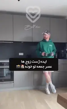 ایده ژست عکس ویسگون