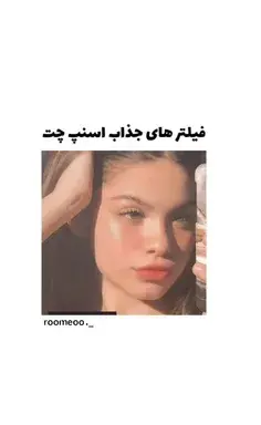 ایده ژست عکس ویسگون