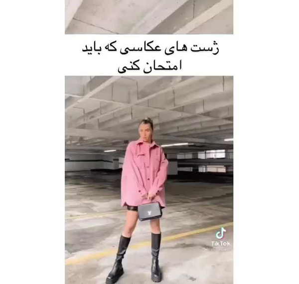 ایده ژست عکس ویسگون