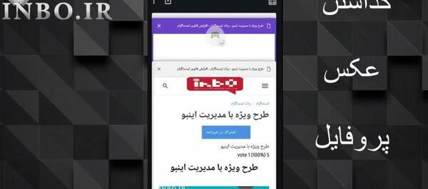 گذاشتن عکس پروفایل در اینستاگرام
