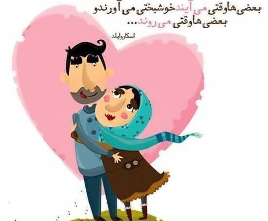عکس پروفایل عاشقانه کارتون