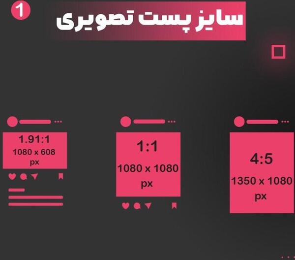 سایز عکس پروفایل اینستاگرام