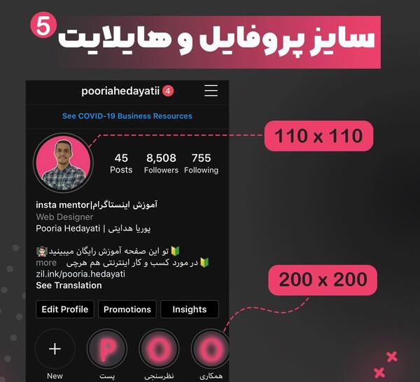 سایز عکس پروفایل اینستاگرام