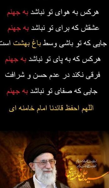 عکس پروفایل جدید رهبر