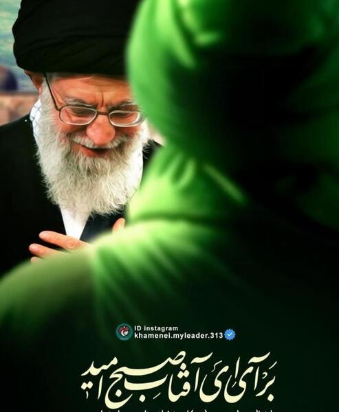 عکس پروفایل جدید رهبر