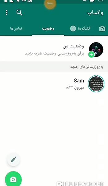 چطوری میشه فهمید عکس پروفایل واتساپ رو دیدن