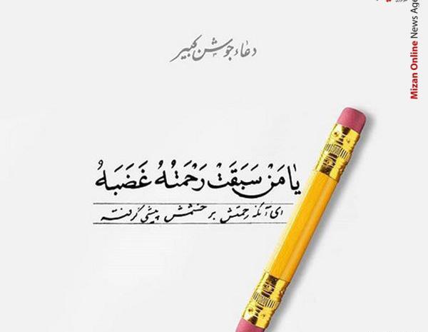 عکس پروفایل جدید رمضان