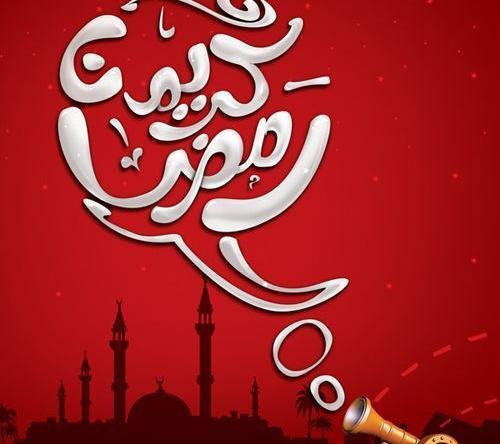عکس پروفایل جدید رمضان