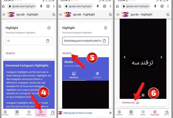 اموزش دانلود عکس پروفایل هایلایت اینستاگرام