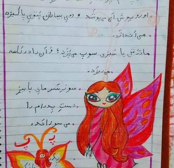 عکس تزیین دفتر مشق دختر