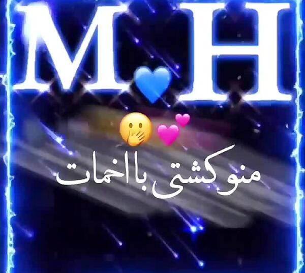 عکس پروفایل جدید زکیه