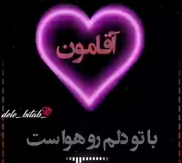 عکس پروفایل جدید زکیه