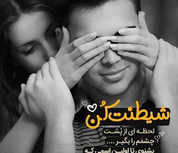 عکس پروفایل عاشقانه جذاب جدید