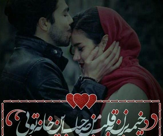 عکس پروفایل عاشقانه جذاب جدید